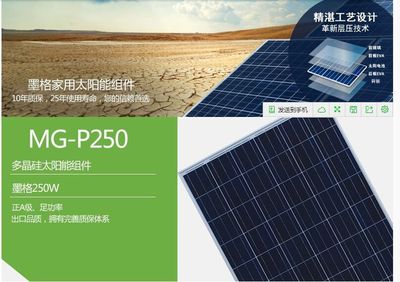 【300w多晶太阳能板 小型太阳能发电 太阳能光伏发电系统】价格_厂家_图片 -